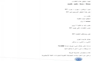 غلاف كتاب كيف تنطق الكلمات الانجليزية من دون معلم بقلم مترجم انجليزي غلاف كتاب كيف تنطق الكلمات الانجليزية من دون معلم بقلم مترجم انجليزي